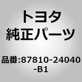 87810-24040-b1 Toyota Mirror Assy Inner Rear View For Soarer Lexus Sc300 Sc400